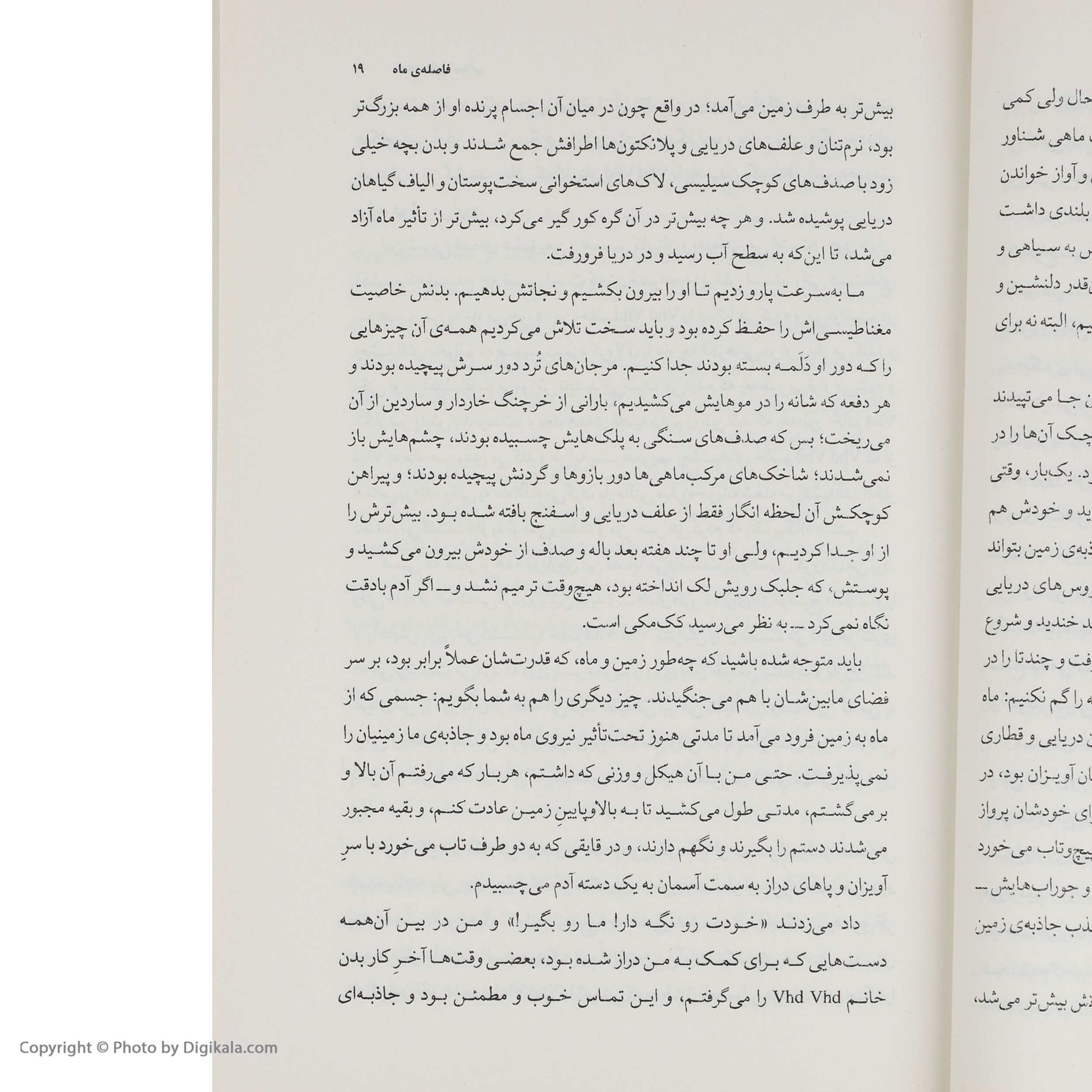 کتاب کمدی های کیهانی اثر ایتالو کالوینو نشر چشمه