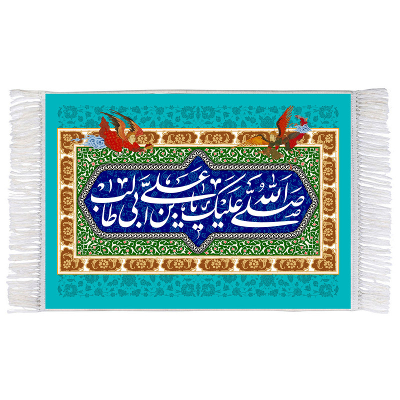 فرش ماشینی دیوارکوب اطلس آبی مدل یا علی بن ابی طالب کد T3866 