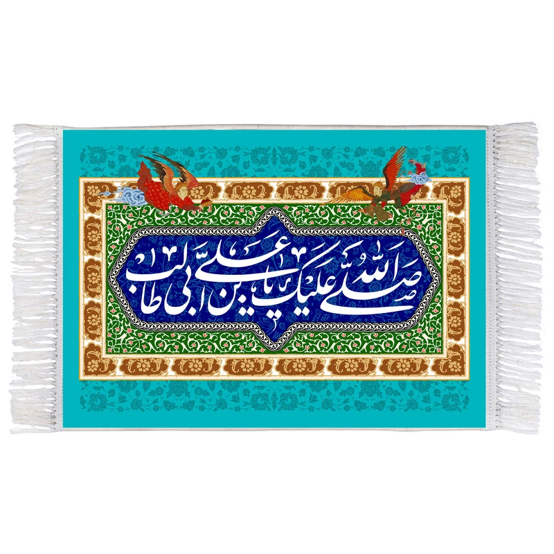 فرش ماشینی دیوارکوب اطلس آبی مدل یا علی بن ابی طالب کد T3866