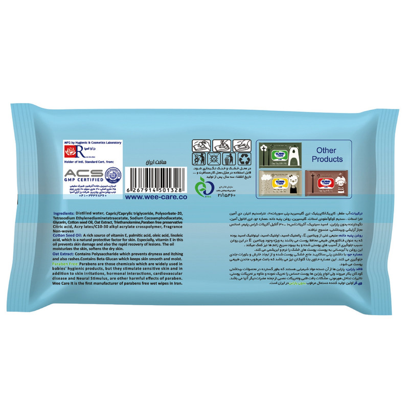 دستمال مرطوب کودک وی کر مدل عصاره جو و روغن پنبه دانه 2 بسته 72 عددی