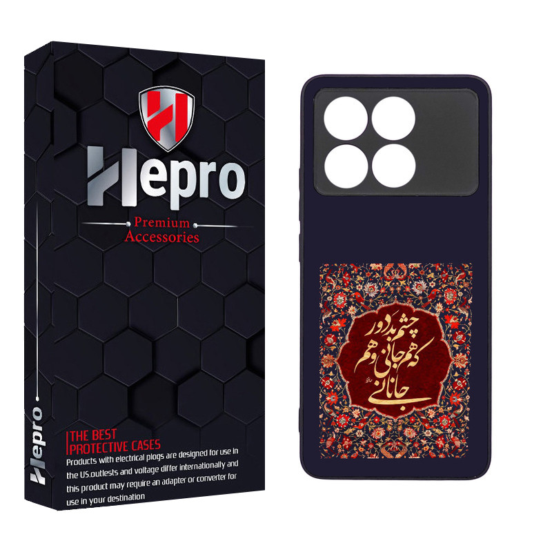 کاور هپرو طرح فانتزی مدل TPU مناسب برای گوشی موبایل شیائومی Poco X6 Pro 