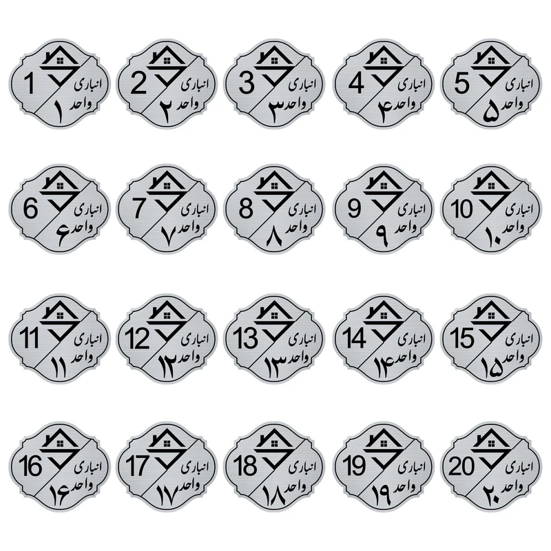 تابلو راهنما مدل 20 واحد انباری مجموعه 20 عددی