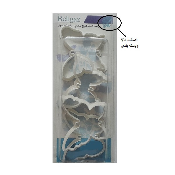 قالب شیرینی به گز مدل پروانه مجموعه 4 عددی قالب شیرینی به گز مدل پروانه مجموعه 4 عددی