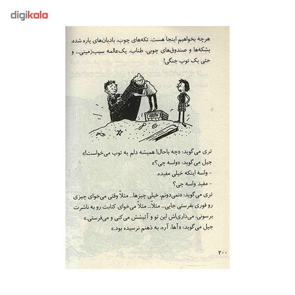 کتاب خانه درختی 26 طبقه اثر اندی گریفیتس