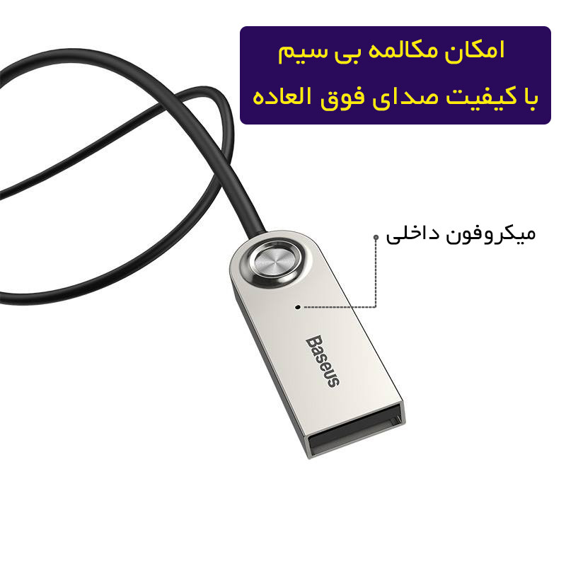 گیرنده بلوتوثی باسئوس مدل CABA01 گیرنده بلوتوثی باسئوس مدل CABA01