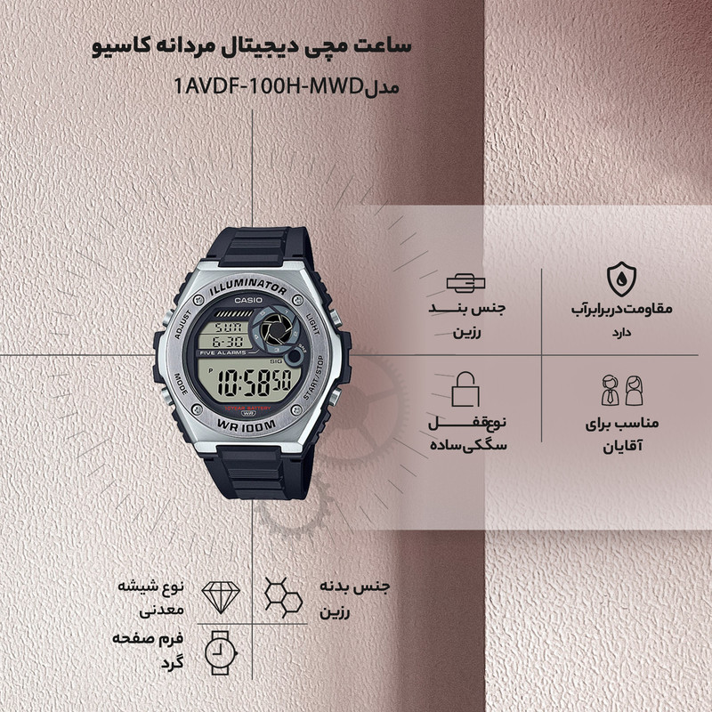 ساعت مچی دیجیتال مردانه کاسیو مدل MWD-100H-1AVDF