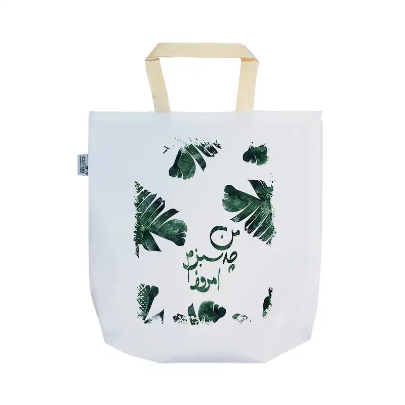 ساک خرید ترمه طراحان ایده مدل من چه سبزم امروز 1 کد trm199