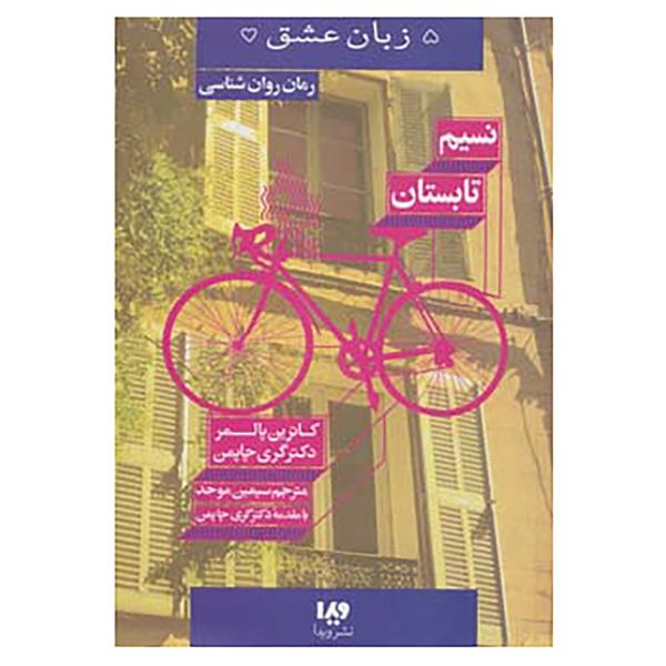 کتاب 5 زبان عشق16 اثر کاترین پالمر،گری چاپمن کتاب 5 زبان عشق16 اثر کاترین پالمر،گری چاپمن