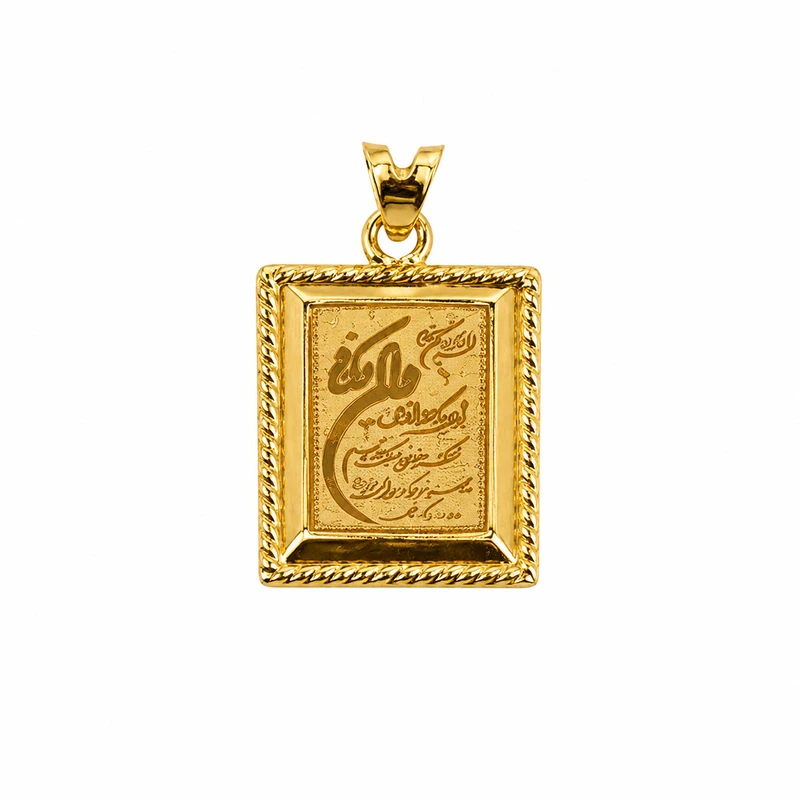آویز گردنبند طلا کم اجرت 18 عیار زنانه سین سان طرح وان یکاد مدل SV119