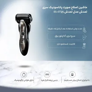 Panasonic Lamdash ES-ST25 Shaver