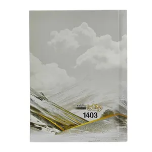 سالنامه سال 1403 مدل نوبت دهی