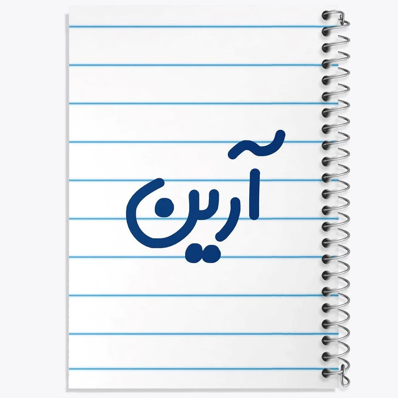 دفتر ژورنال نویسی 50 برگ خندالو مدل نقطه ای طرح آرین کد 6765