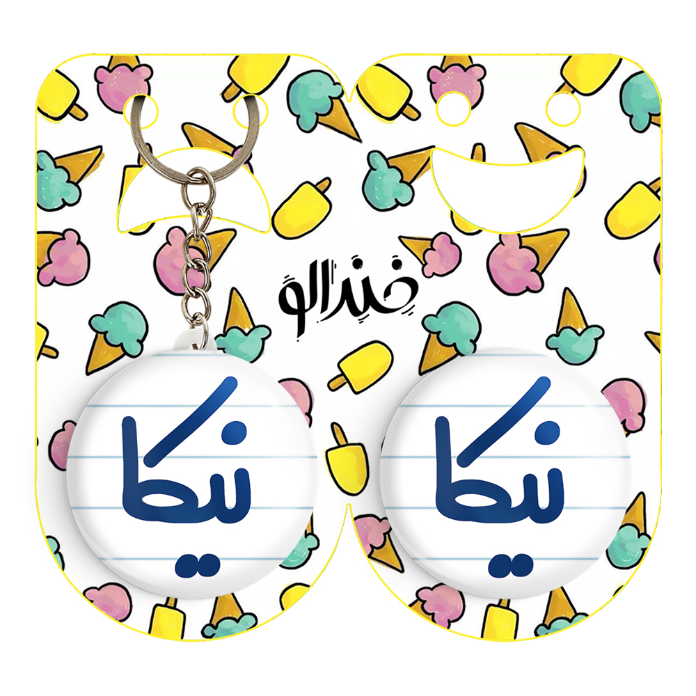 پیکسل خندالو مدل نیکا کد 6862 به همراه جاکلیدی