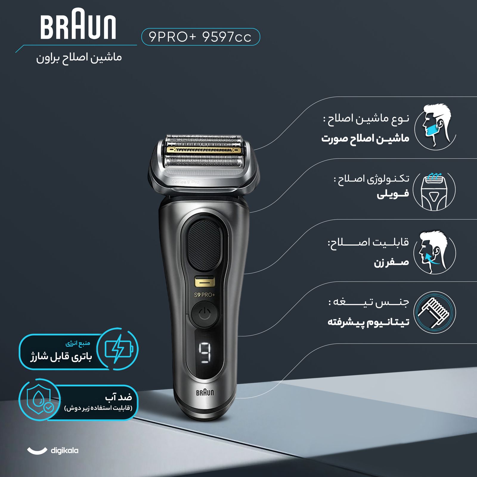 ماشین اصلاح موی صورت براون مدل +9597cc 9 Pro -  - 2