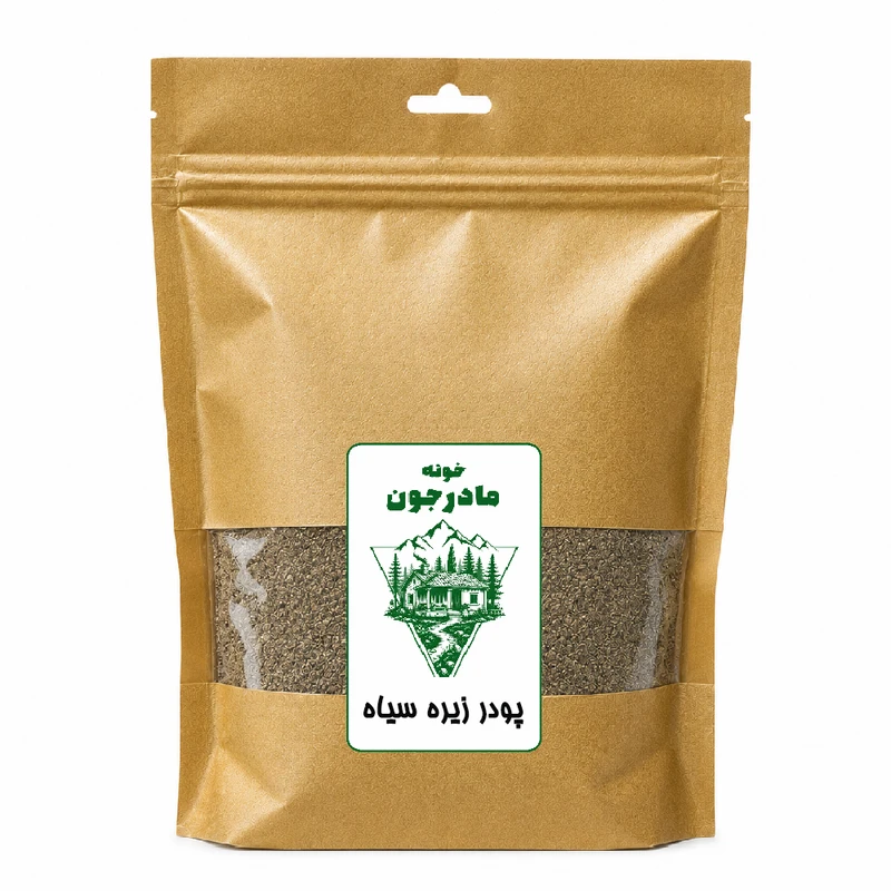 پودر زیره سیاه خونه مادرجون - 500 گرم