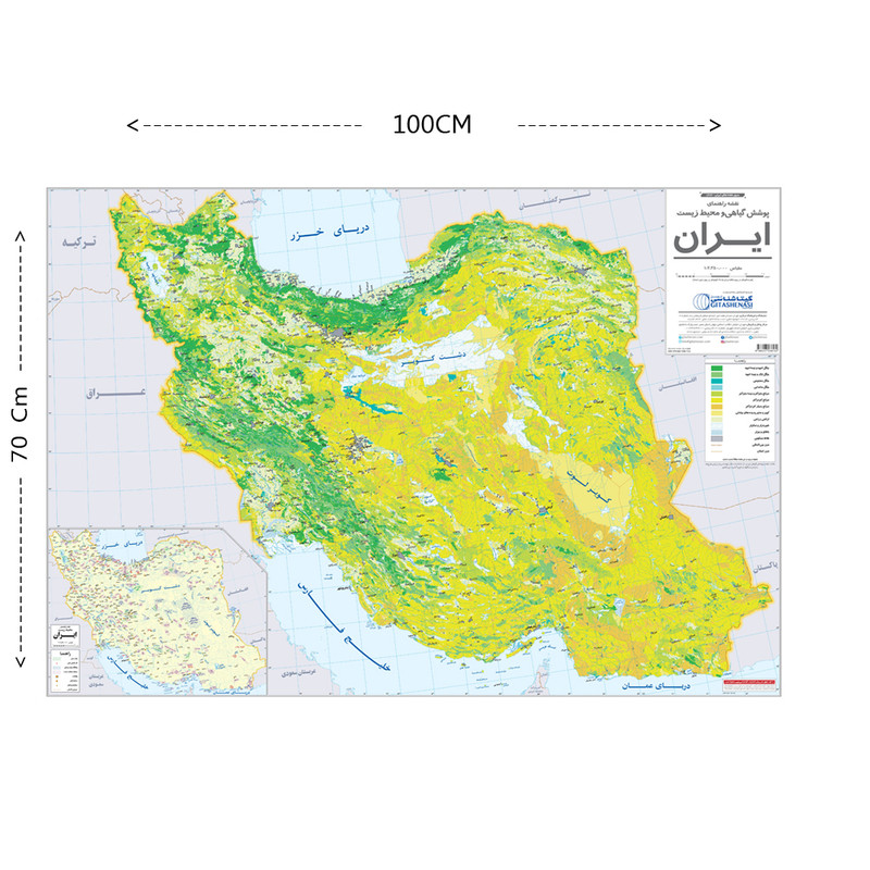 نقشه راهنمای پوشش گیاهی و محیط زیست ایران گیتاشناسی نوین کد ۱۶۲۳