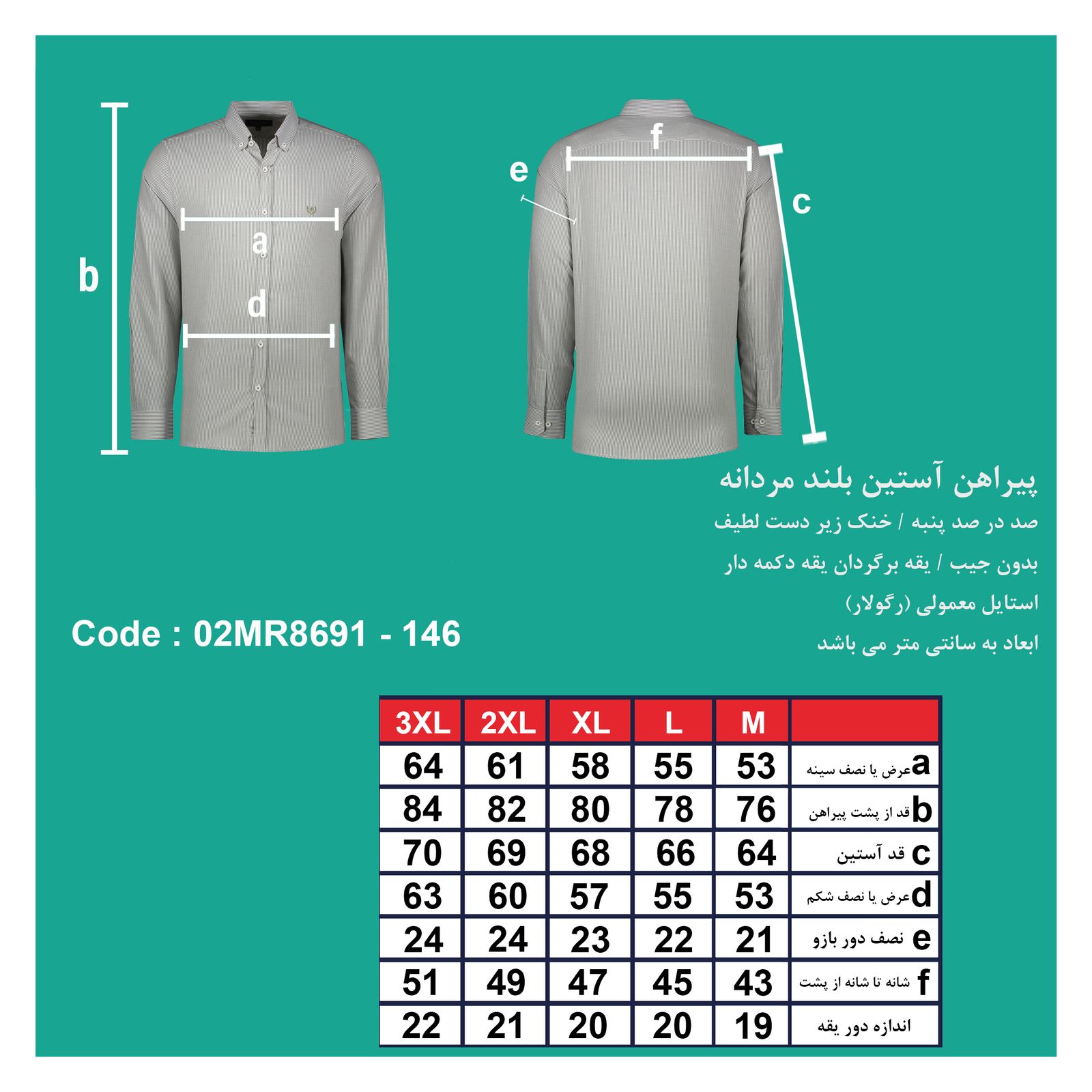 پیراهن آستین بلند مردانه پاتن جامه مدل رگولار 102721020146846 -  - 9