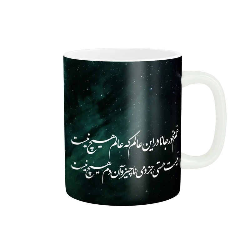 ماگ پاد آفرین طرح عکس نوشته کد 2594