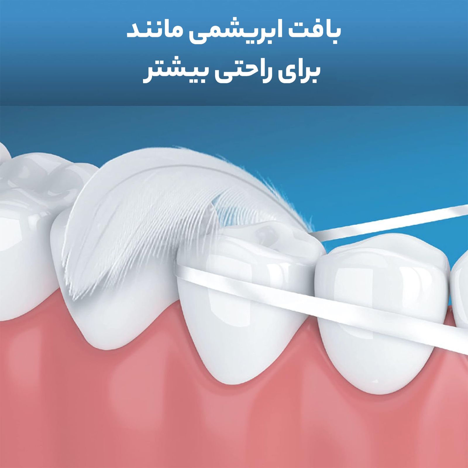 نخ دندان اورال-بی مدل Satin -  - 4