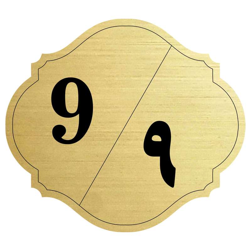 تابلو نشانگر مدل شماره 9