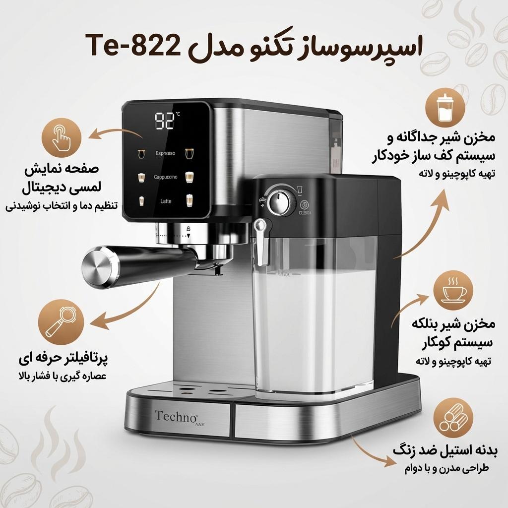 اسپرسو ساز تکنو مدل Te‑822