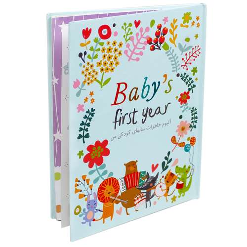 آلبوم خاطرات کودک الپی کیدز کد lp203