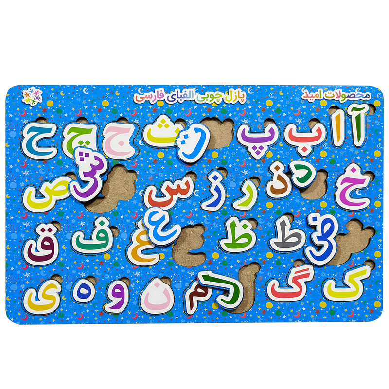 بازی آموزشی الفبای فارسی محصولات امید کد MO211