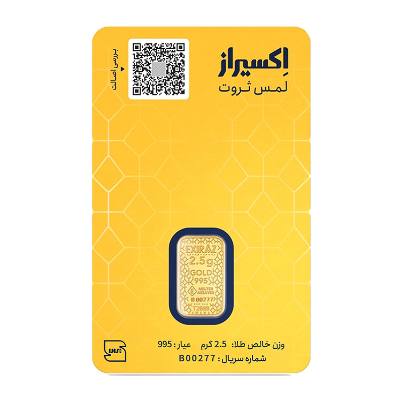 شمش طلا 24 عیار اکسیراز مدل 2.5G - 2