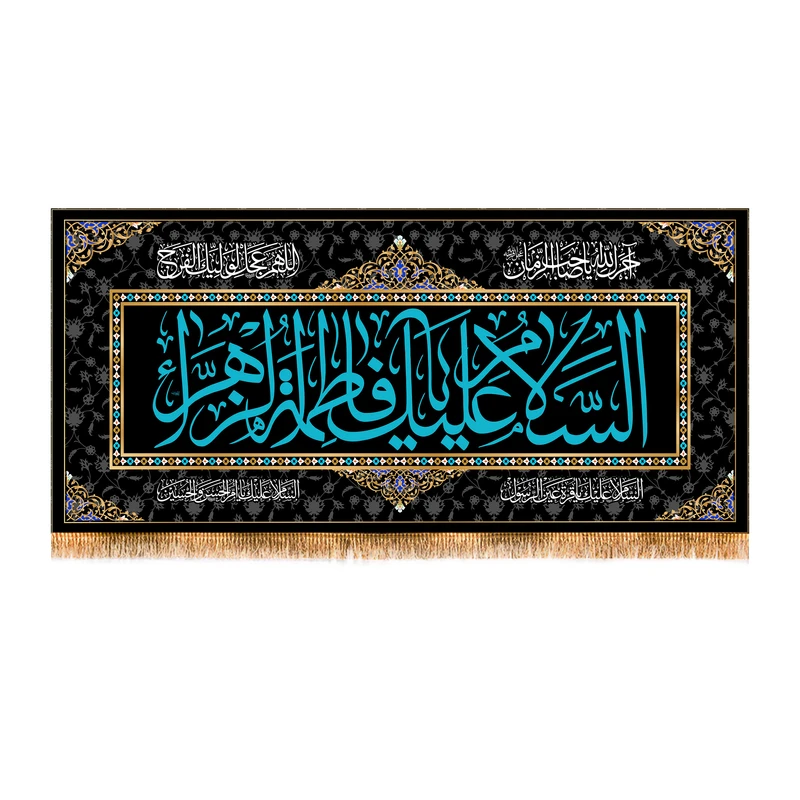پرچم مدل پشت منبری شهادت حضرت زهرا کد 8757M