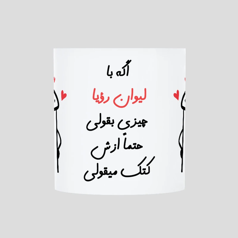 ماگ حس آمیزی طرح کتک میقولی مدل رؤیا