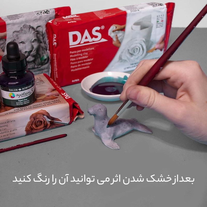 خمیر مجسمه سازی داس مدل air hardening کد 500