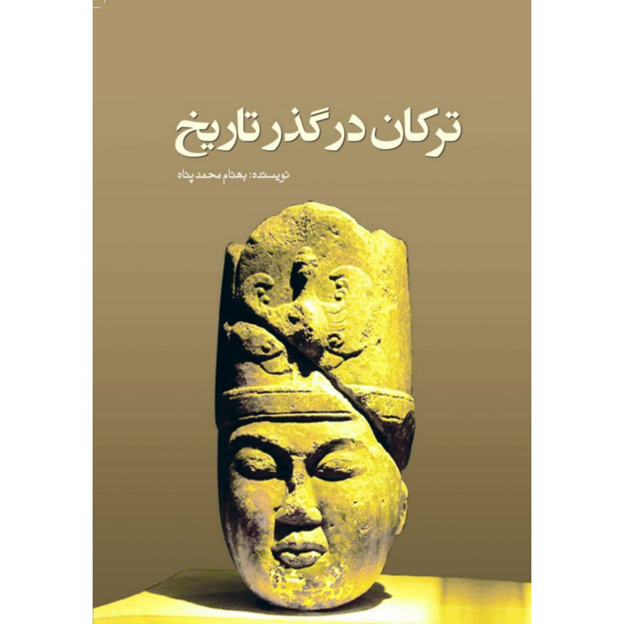 کتاب ترکان در گذر تاریخ اثر بهنام محمدپناه انتشارات سبزان