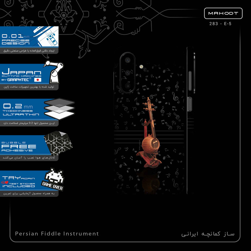برچسب پوششی ماهوت مدل Persian_Fiddle_Instrument-FullSkin مناسب برای گوشی موبایل سامسونگ Galaxy A26