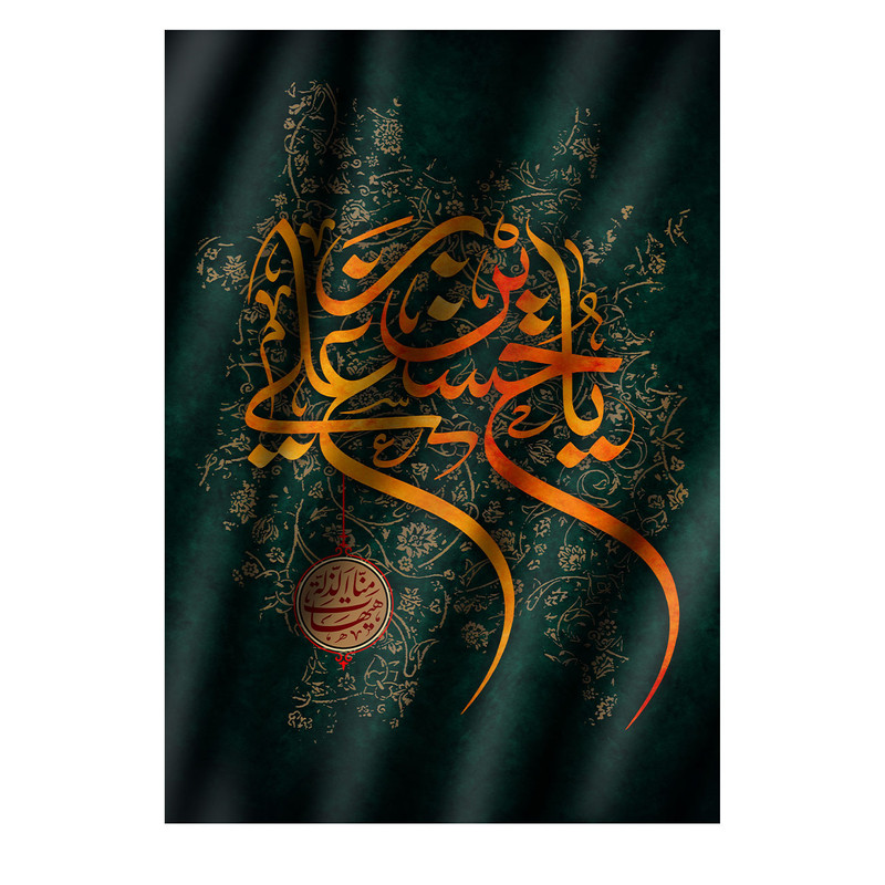 پرچم طرح نوشته مدل یا حسین بن علی کد 2325