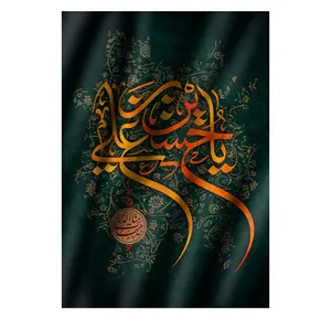 پرچم طرح مذهبی برای محرم و عاشورا مدل یا حسین بن علی کد 2325D