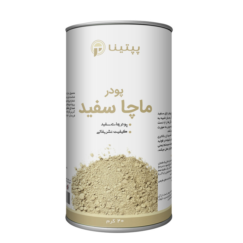 پودر ماچا سفید پپتینا - 20 گرم
