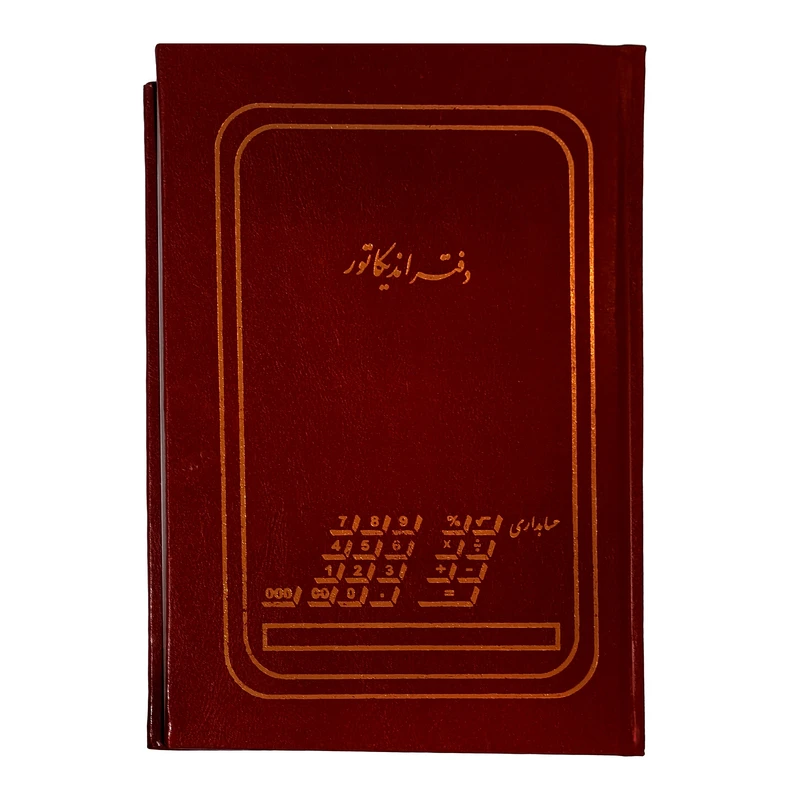 دفتر مدل اندیکاتور کد H12