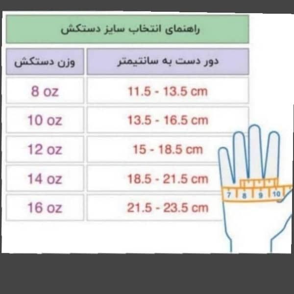 دستکش بوکس گرین هیل مدل Prestage 2024 -  - 9