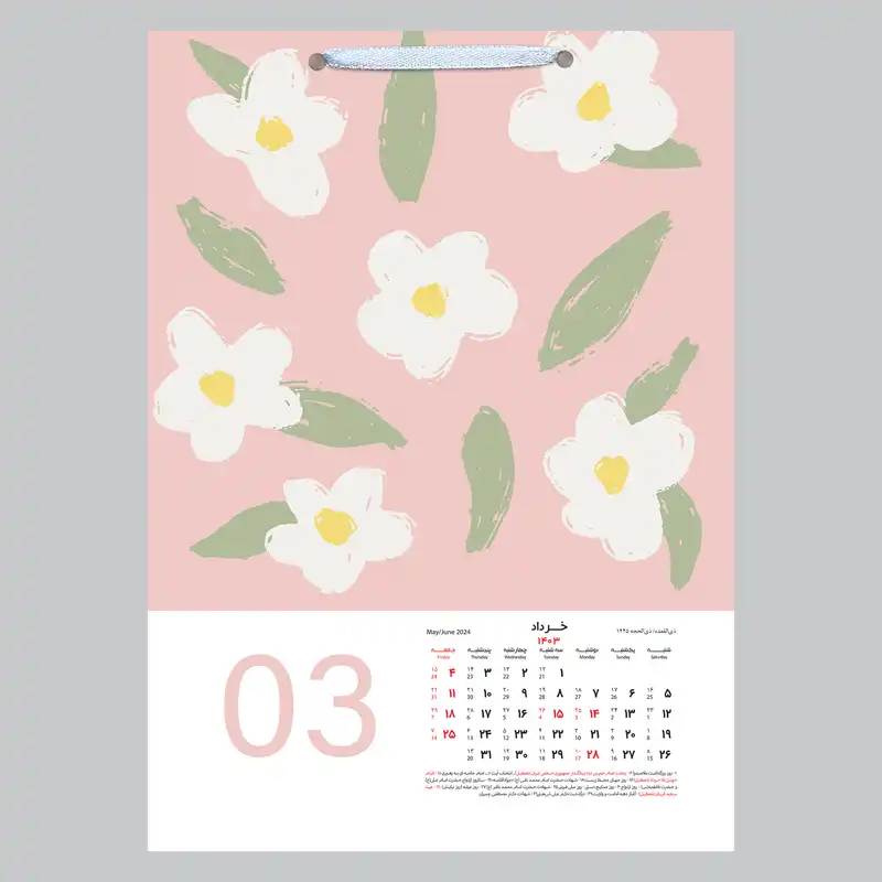 تقویم دیواری سال 1403 خندالو مدل گل  کد D9