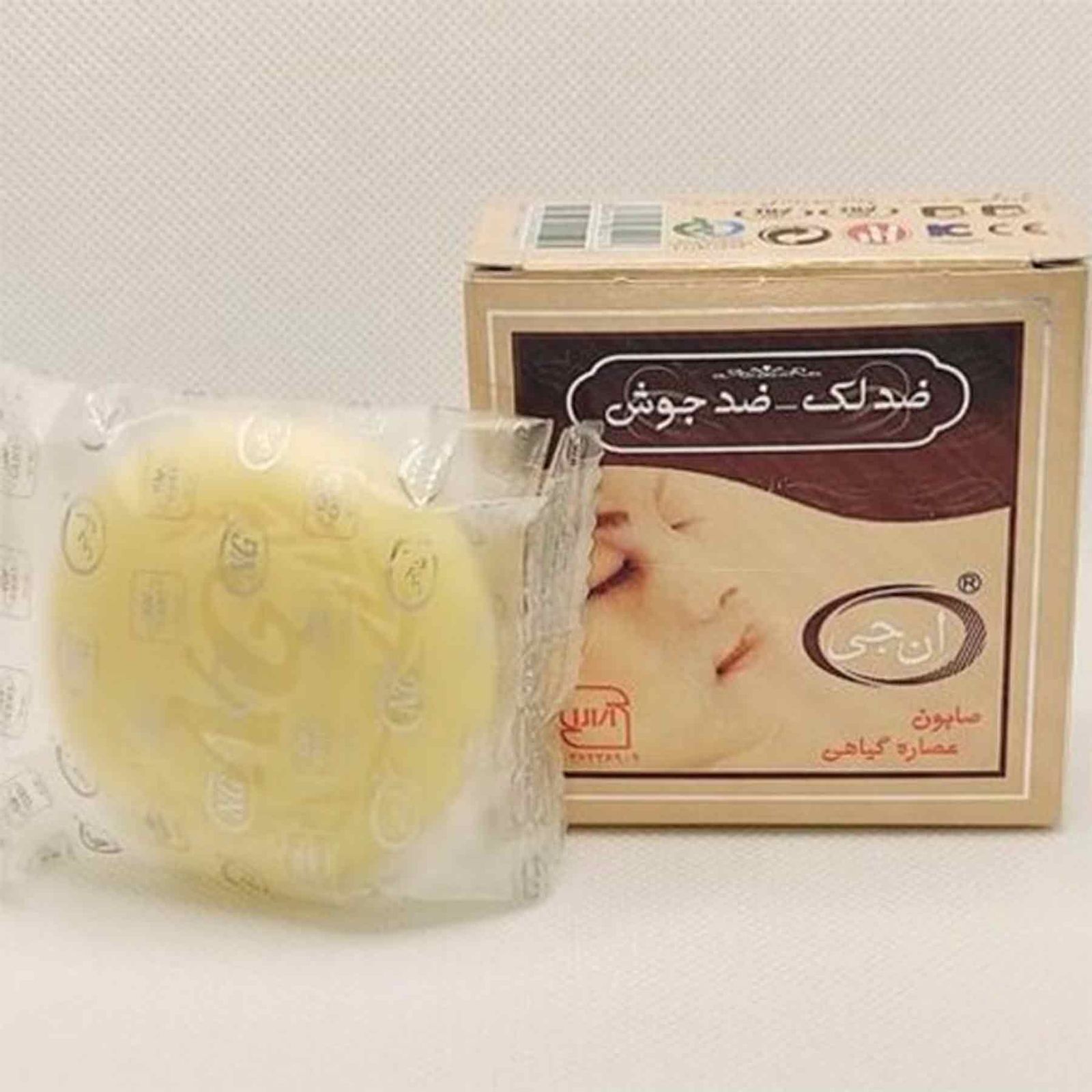 صابون ضد جوش و ضد لک ان جی مدل هربال وزن 50 گرم -  - 3