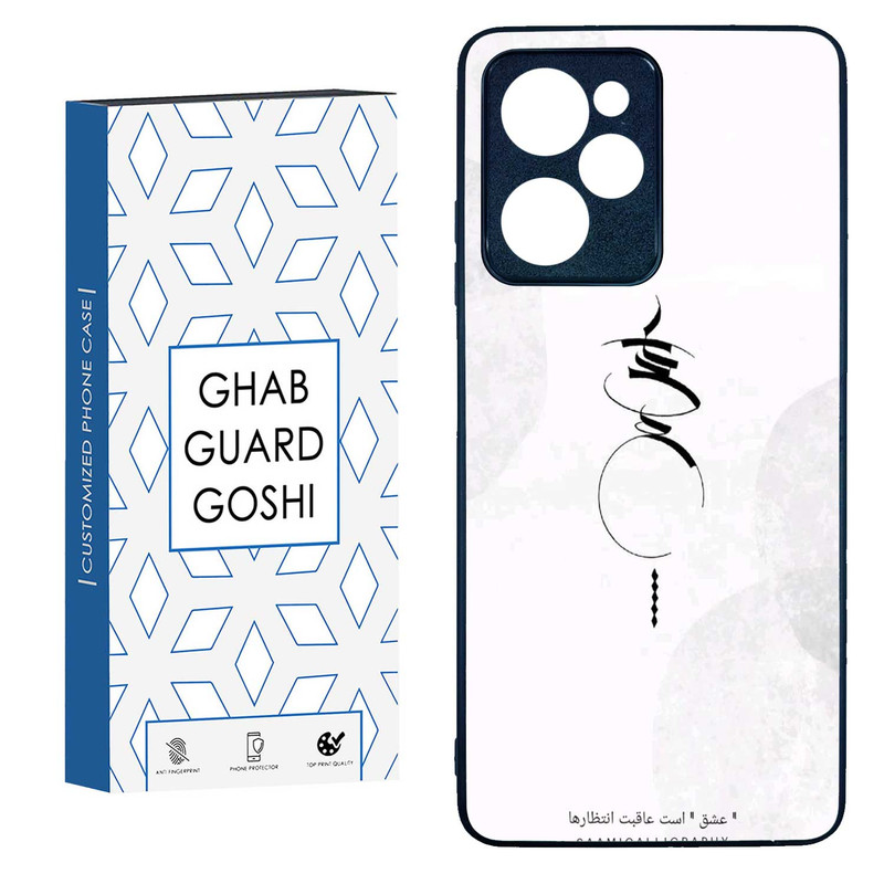 کاور قاب گارد گوشی طرح عشق کد TPU-152 مناسب برای گوشی موبایل شیائومی  POCO X5 PRO