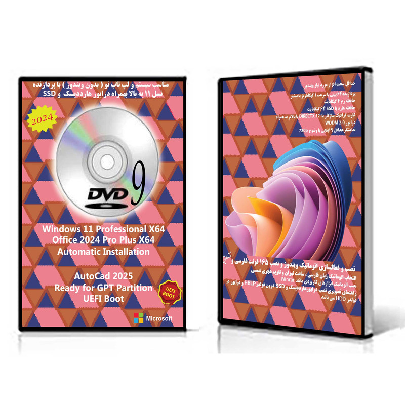 سیستم عامل Windows 11 Pro X64 2024 DVD9 UEFI - AutoCAD 2025 - Office 2024 Pro Plus نشر مایکروسافت سیستم عامل Windows 11 Pro X64 2024 DVD9 UEFI - AutoCAD 2025 - Office 2024 Pro Plus نشر مایکروسافت