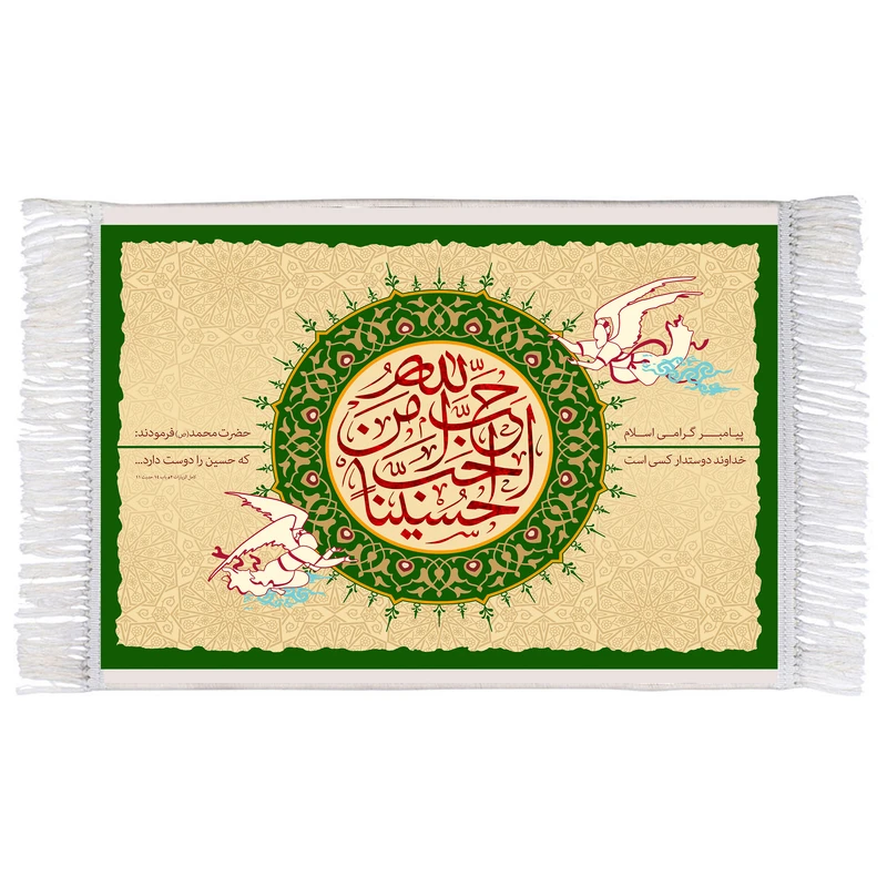 فرش ماشینی دیوارکوب اطلس آبی طرح احب الله من احب حسین مدل T2347