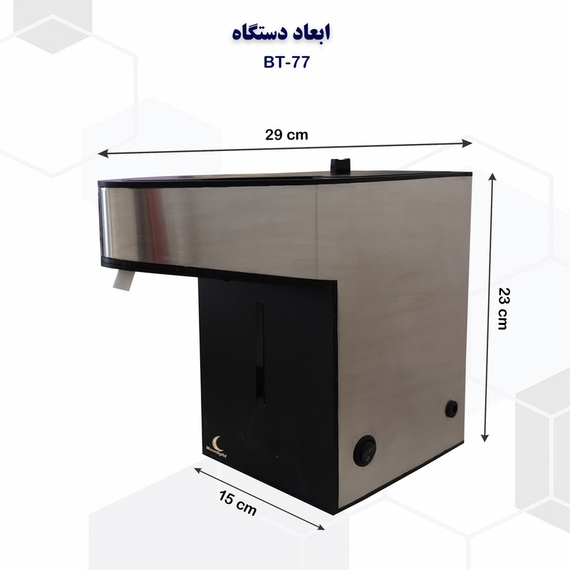 دستگاه پمپ بتادین مون لایت سری اتوماتیک مدل BT-77