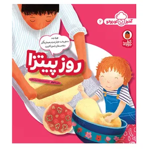 کتاب آشپز کوچولو 2 روز پیتزا اثر ملیسا ایوای انتشارات کتاب پرنده