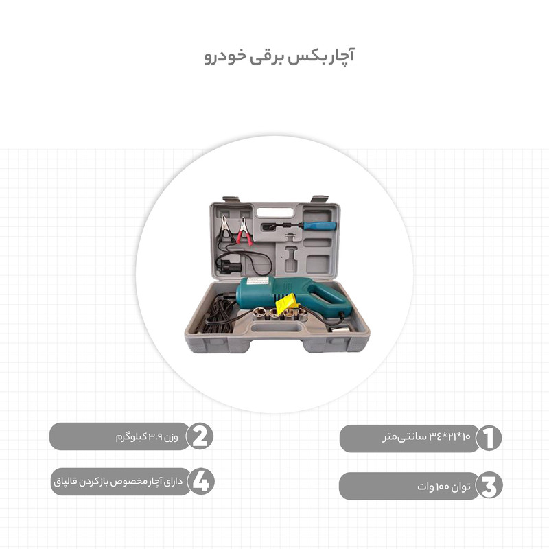 آچار بکس برقی خودرو مدل POB-ST-22