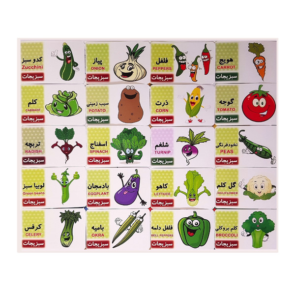 بازی آموزشی مدل سبزیجات کد BA13 مجموعه 20 عددی