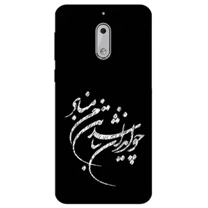 Megafone Typography 2392 Cover For Nokia 6