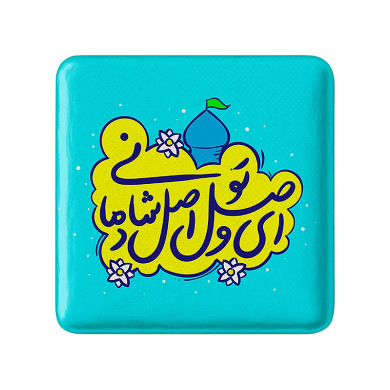 مگنت خندالو مدل نیمه شعبان کد 25342