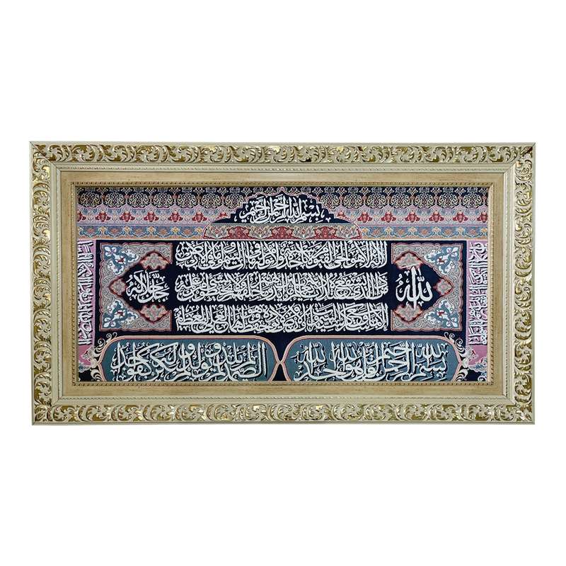 تابلو فرش ماشینی طرح دستبافت مدل آیت الکرسی کد 7712